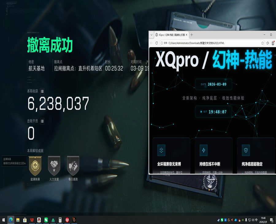 三角洲光明辅助功能软件效果