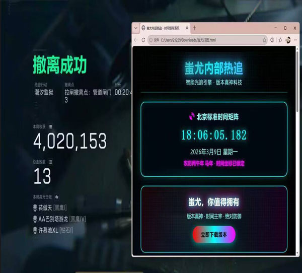 三角洲光明辅助功能透视自瞄效果